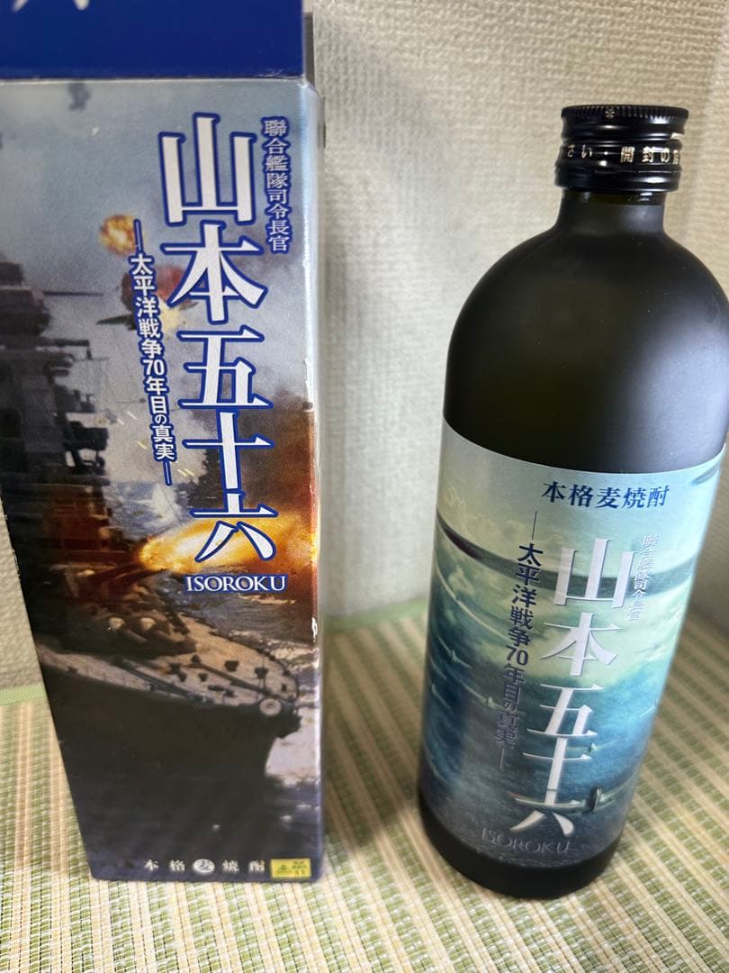 本格焼酎『山本五十六』（芋・麦)