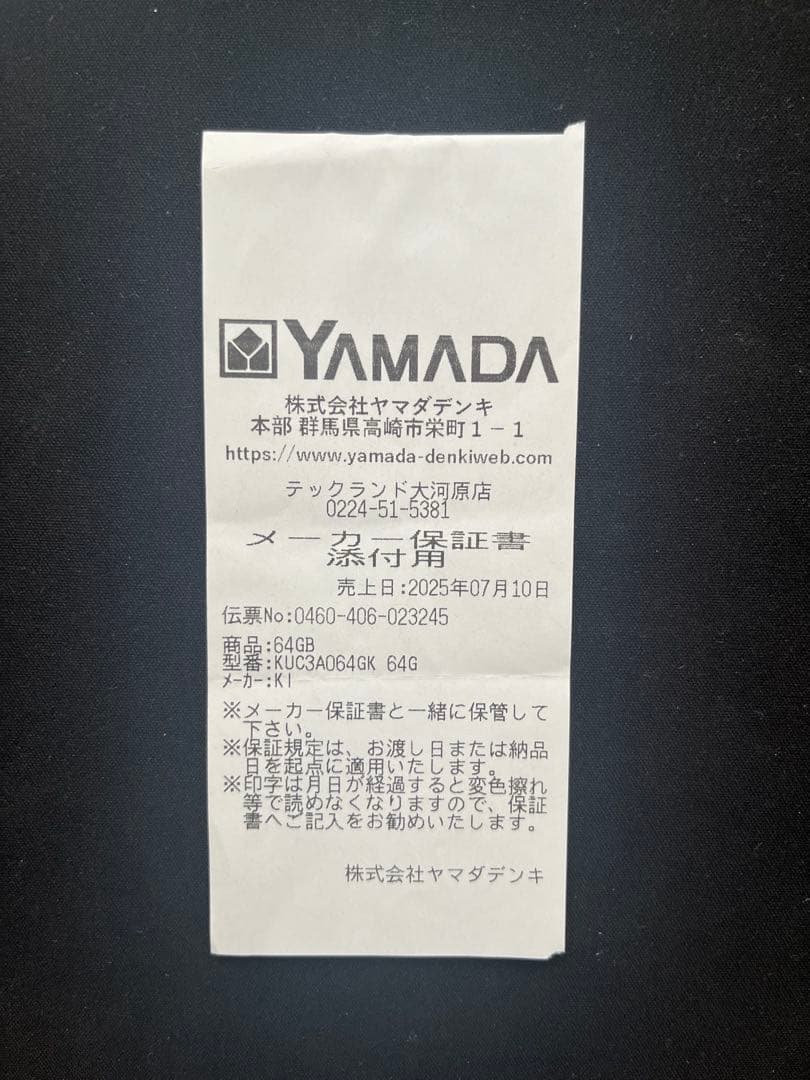 富士通LIFEBOOK AH450/JA 2025年モデル10月12日まで値下げ