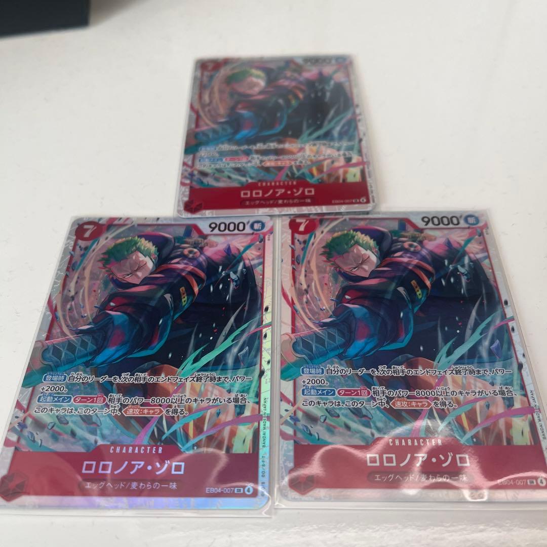 ロロノア・ゾロ SR 3枚セット
