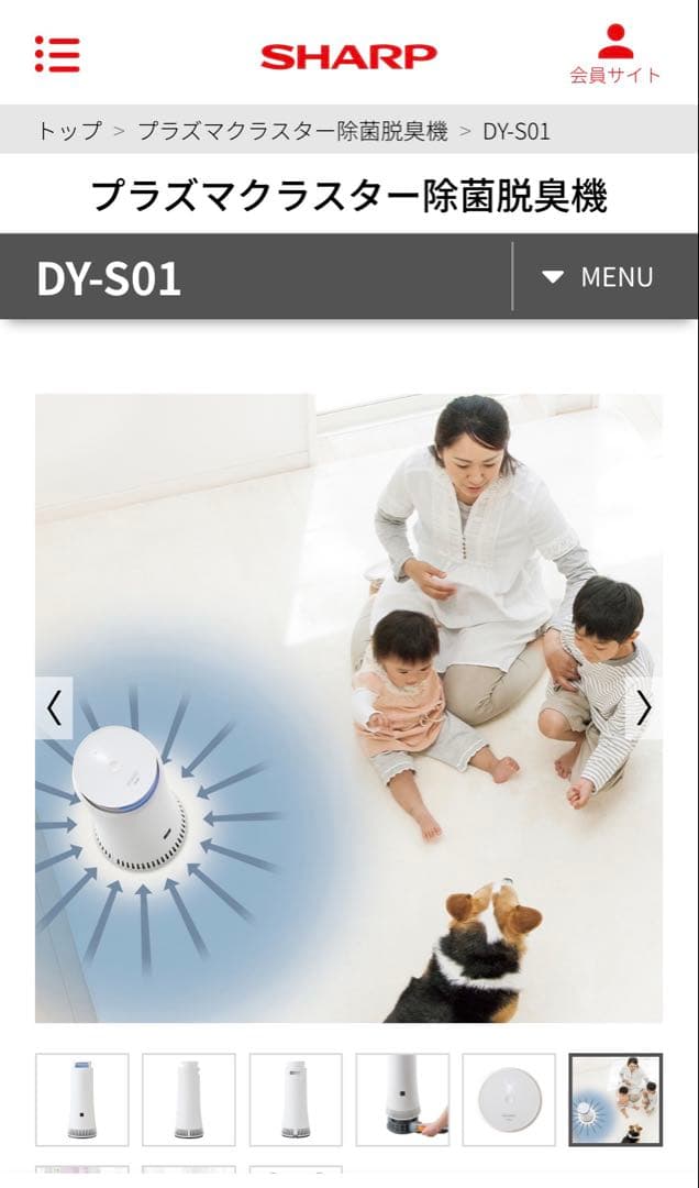 SHARP 脱臭機 DY-S01 ホワイト 取扱説明書付き