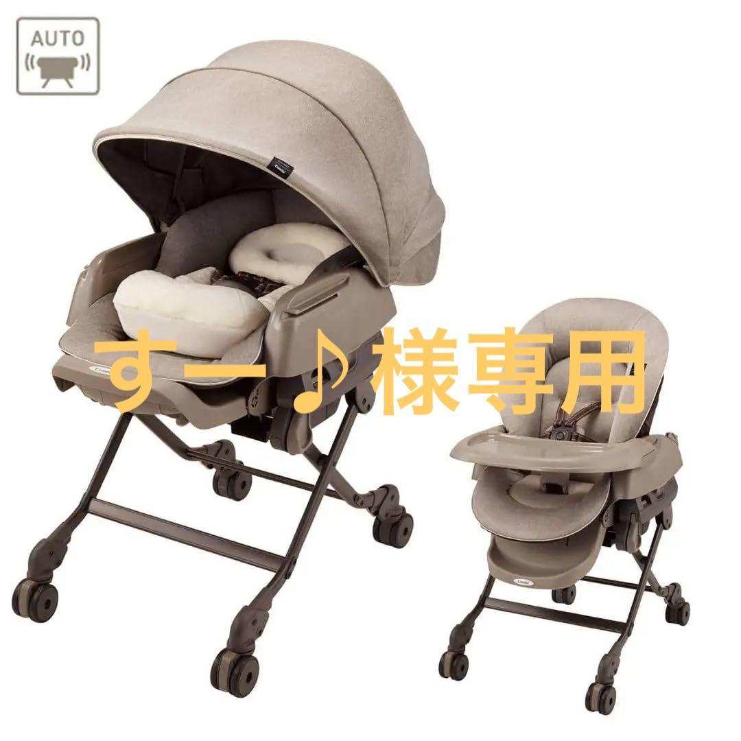 ネムリラ オートスウィングBEDi EGシリーズ