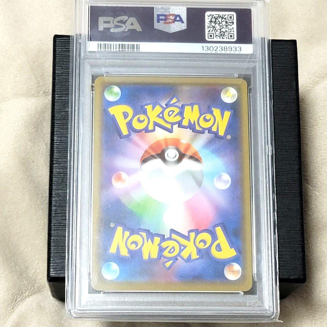 PSA10 まるのみされたピカチュウ ポケモンカード psa10