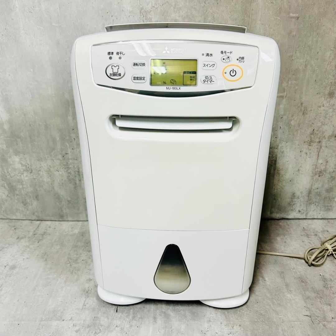 MITSUBISHI 衣類乾燥除湿機 MJ-180LX 新品フィルター付