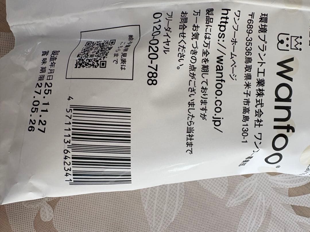 14袋wanfoo RABGADO ドライフード 200g(成犬用)