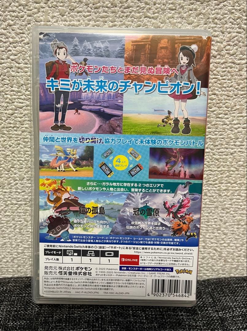 【スイッチ　ゲーム】ポケットモンスター ソード + EXPANSION PASS