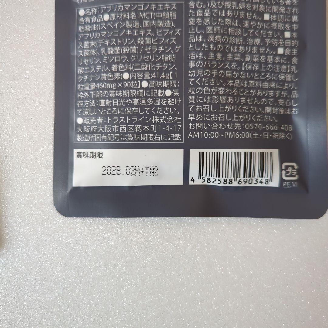 KILLER BURNER II ダイエットサプリ（90粒×3)