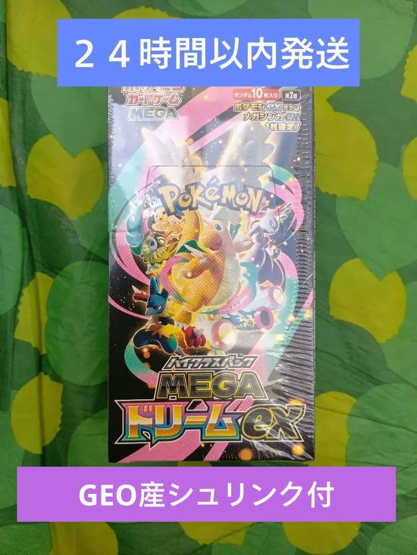 ポケモンカードゲーム メガドリームex 10パック入りBOX