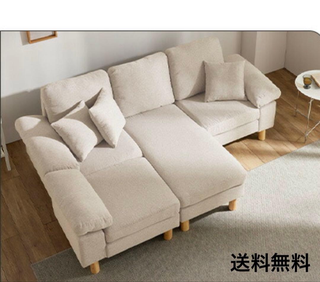 ソファ　ソファー　ソファセット　ソファベッド　L字ソファ　3人掛け　ベージュ