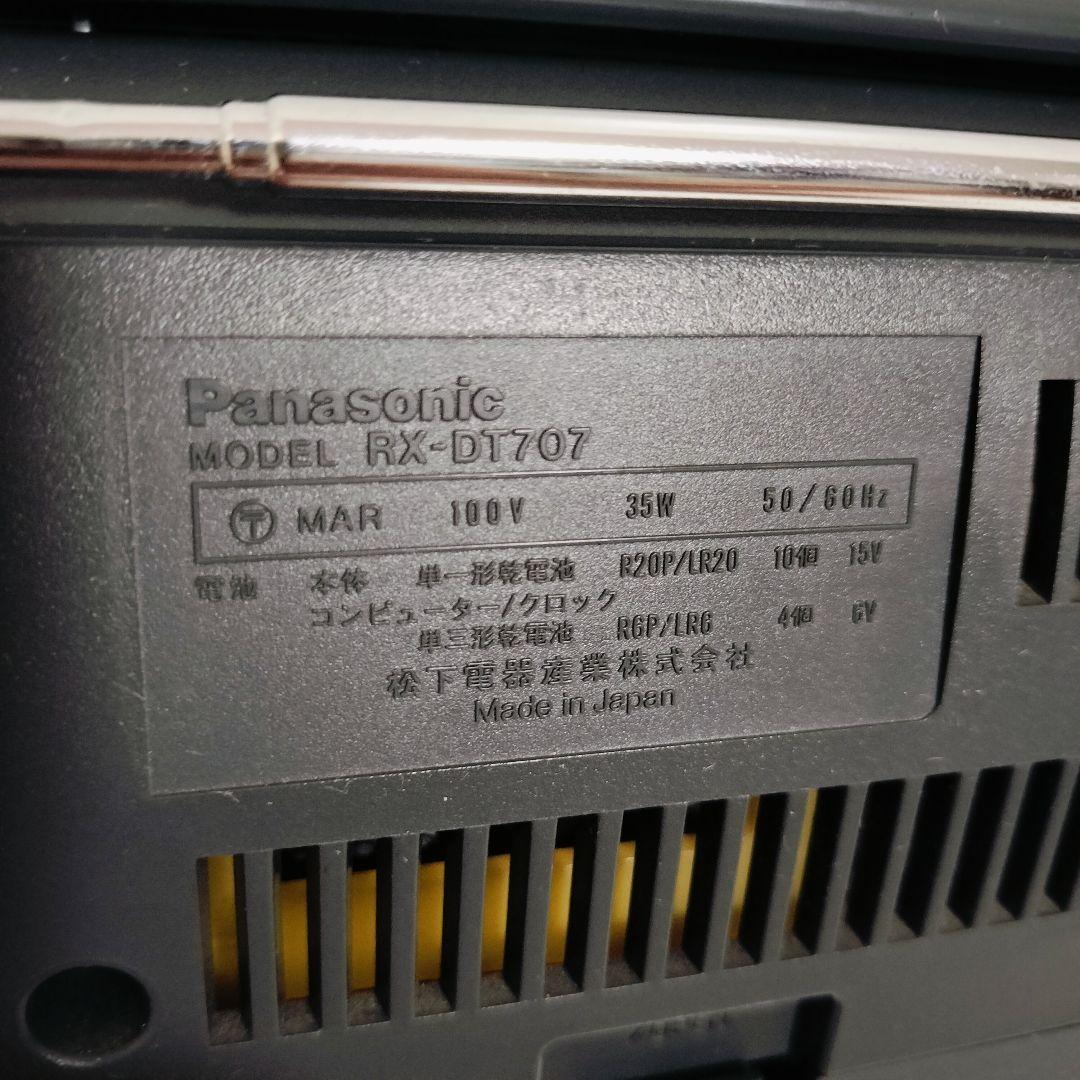 【動作品】パナソニックPanasonic RX-DT707リモコン付コブラトップ