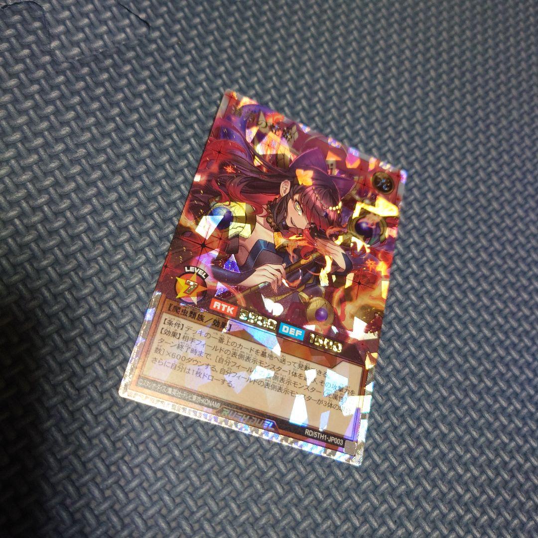 清浄の蛇姫　/　遊戯王ラッシュデュエル