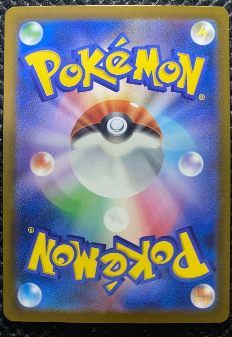 MEGAドリームex ピカチュウex SAR 234/193