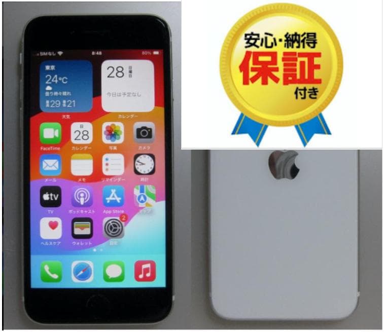 保証あり　美品　電池新品100% iPhoneSE２　128GB 　SIMフリー