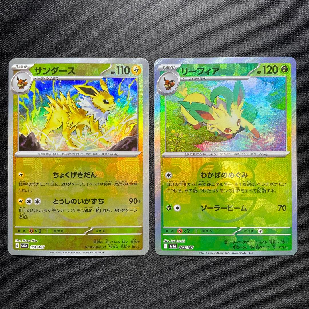 ポケカ ブイズ マスターボールミラー 6枚 被りなし SV8a