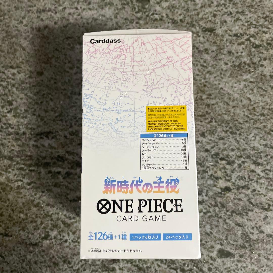 ONEPIECカードゲーム　新時代の主役　500年後の未来　テープ無