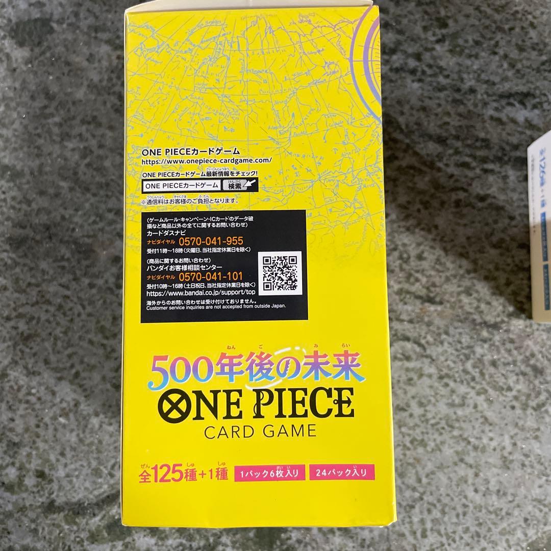 ONEPIECカードゲーム　新時代の主役　500年後の未来　テープ無