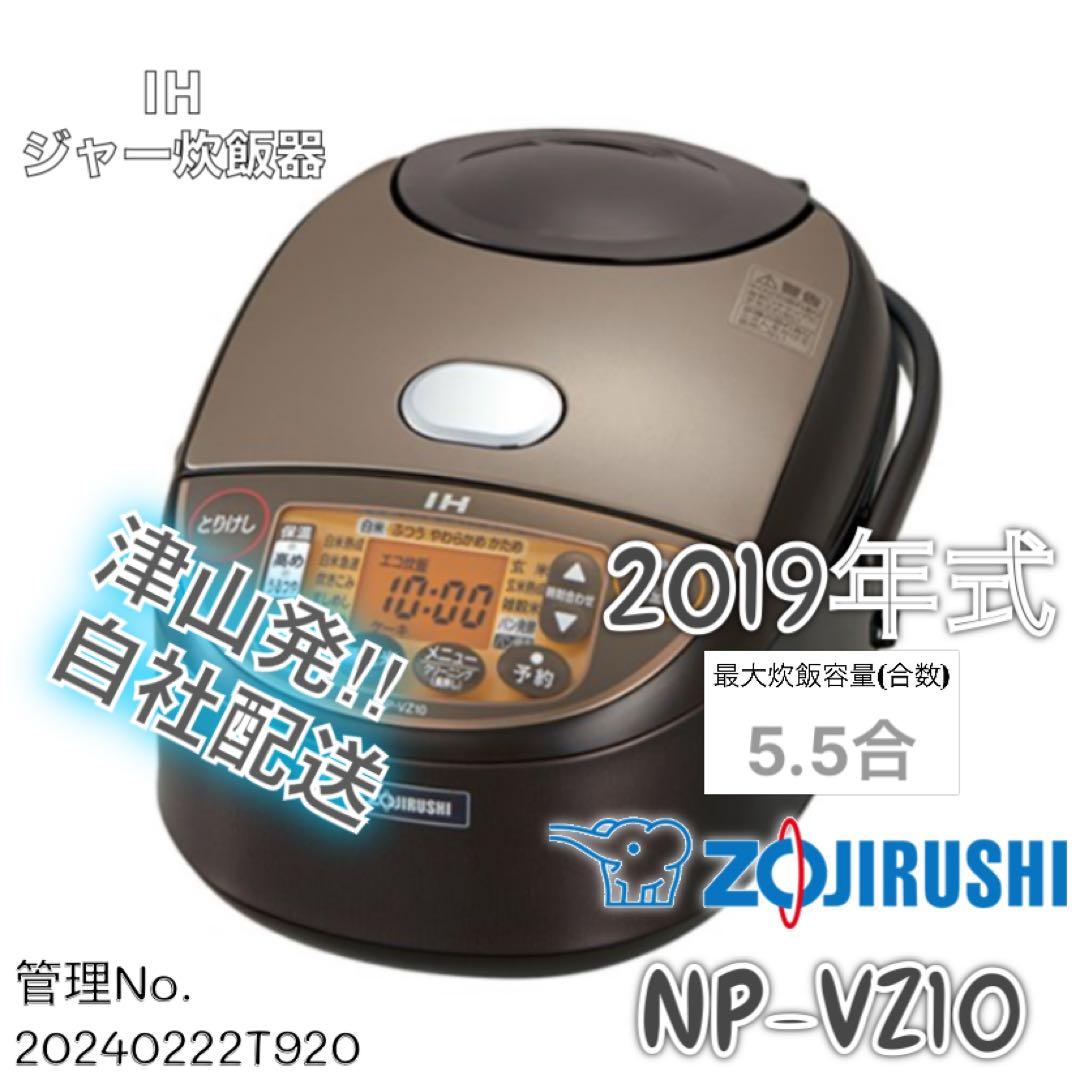 2019年式 5.5合 1L 象印 炊飯器 NP-VZ10