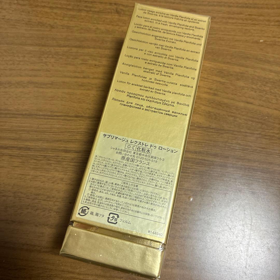 CHANEL サブリマージュレクストレドゥ ローション 125ml