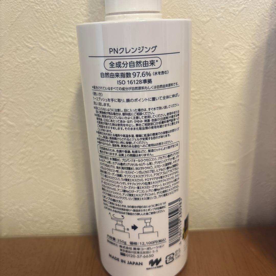 Myufull PNローション　クレンジング　パック