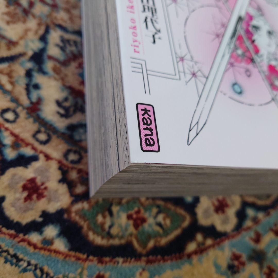 フランス語版【 ベルサイユのばら】 全3巻