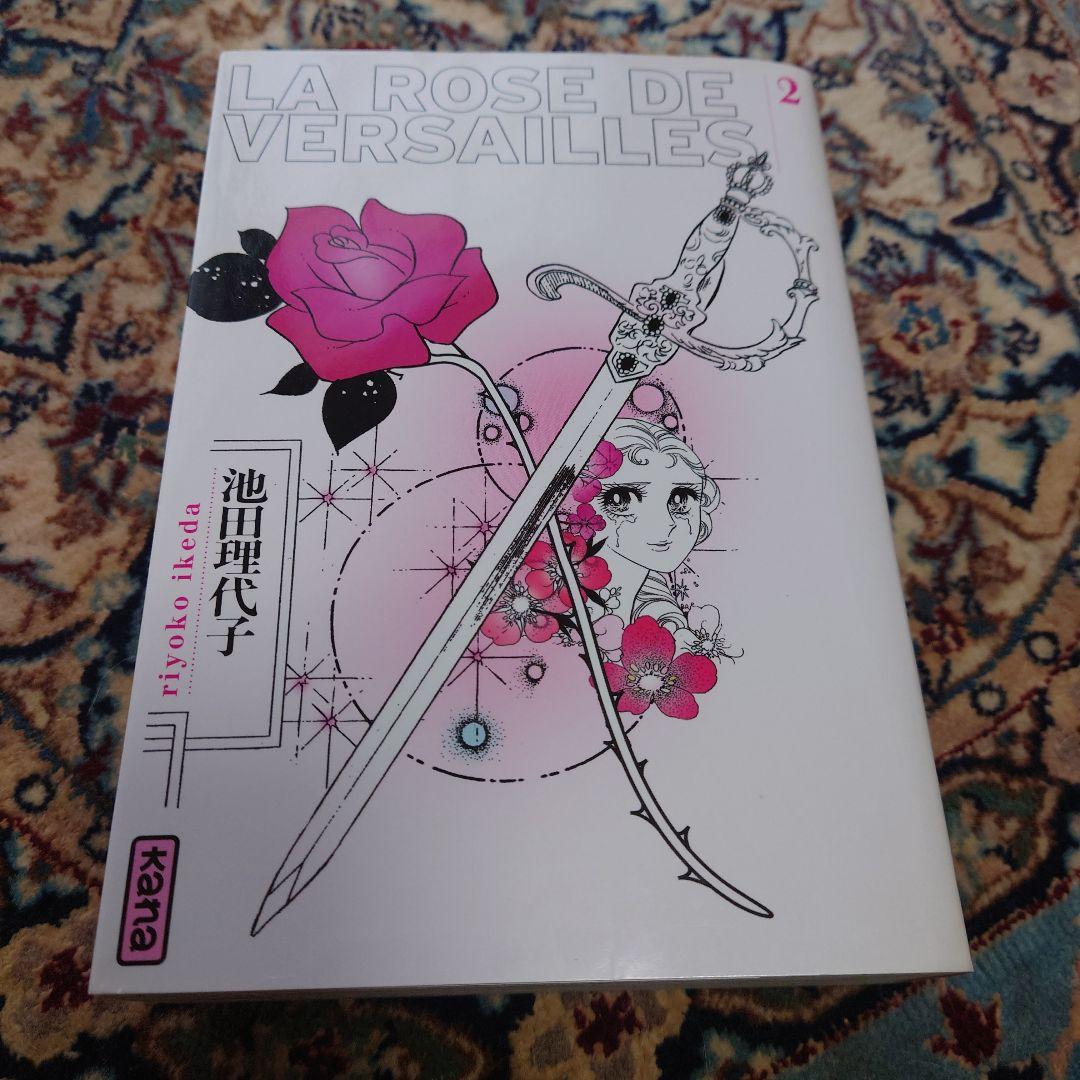 フランス語版【 ベルサイユのばら】 全3巻