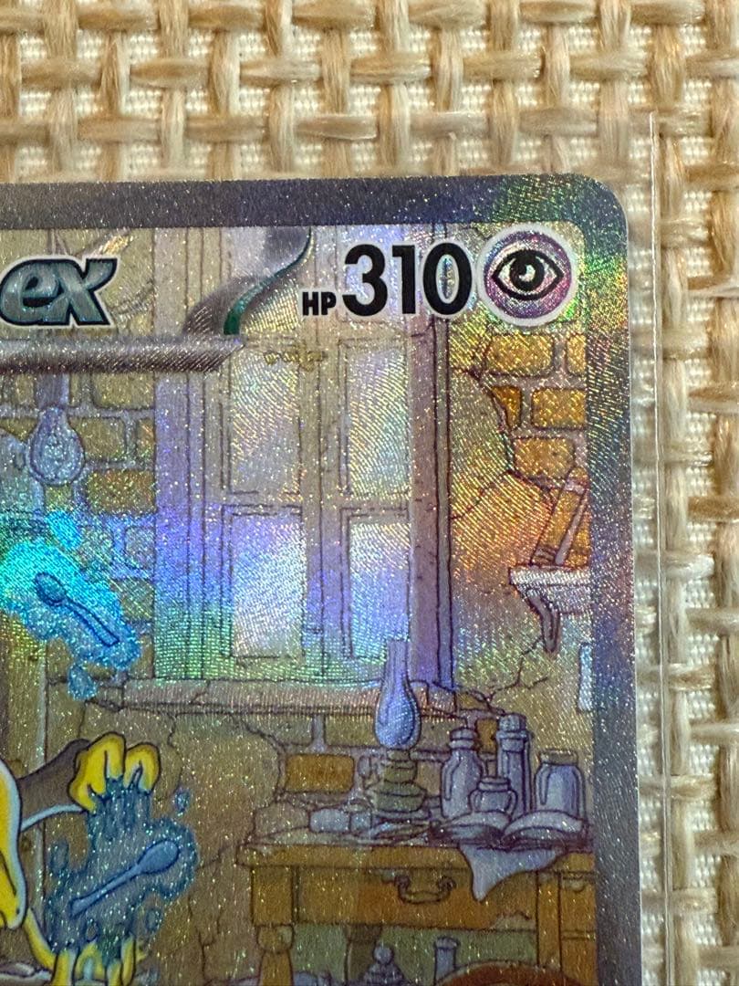 フーディンex SAR SV2a ポケモンカード151 203/165