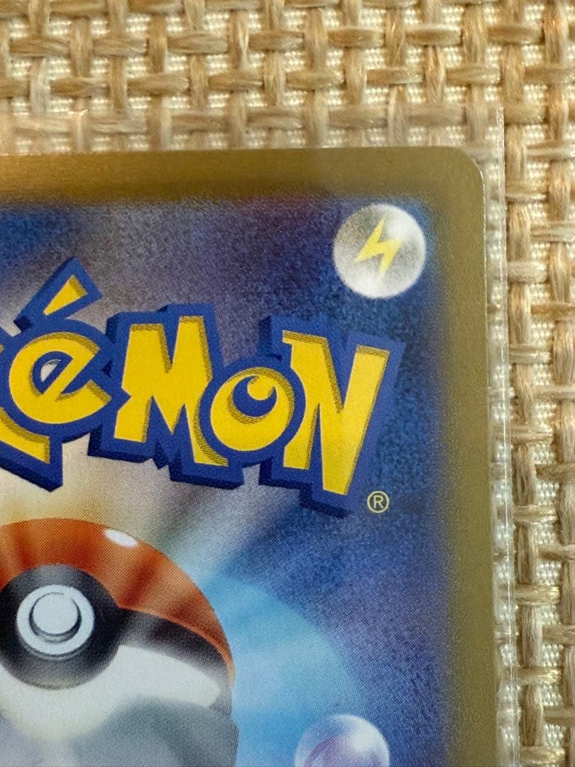 フーディンex SAR SV2a ポケモンカード151 203/165