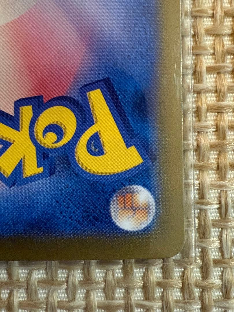 フーディンex SAR SV2a ポケモンカード151 203/165