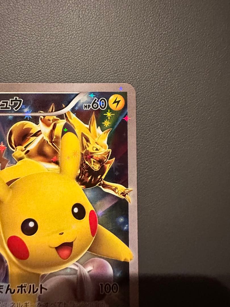 ピカチュウ：バトルフェスタ2015 PROMO XYシリーズプロモーションカード