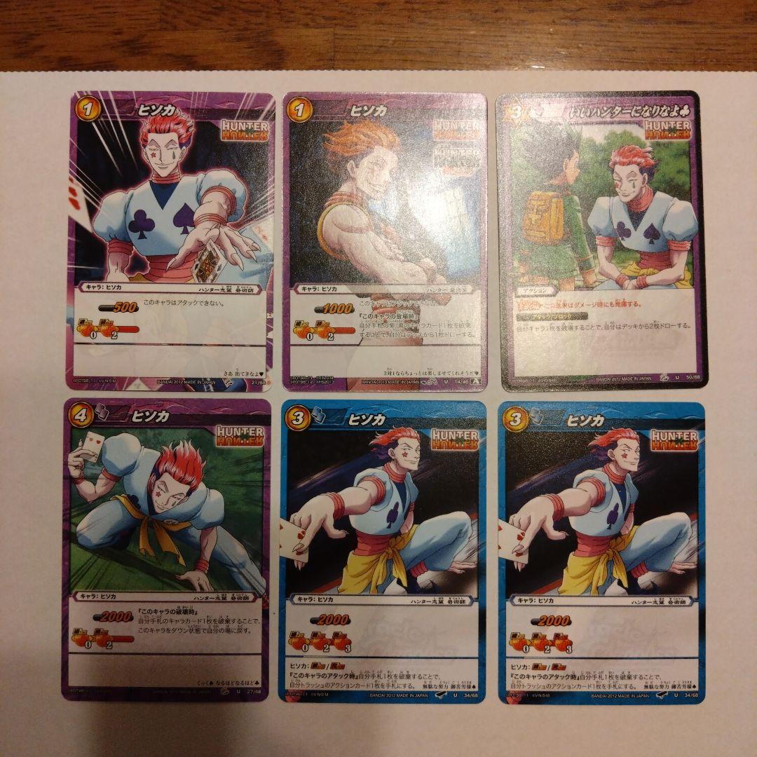 ミラクルバトルカードダス　ハンター✕ハンター　ヒソカ　17枚セット