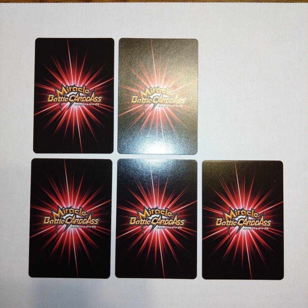 ミラクルバトルカードダス　ハンター✕ハンター　ヒソカ　17枚セット