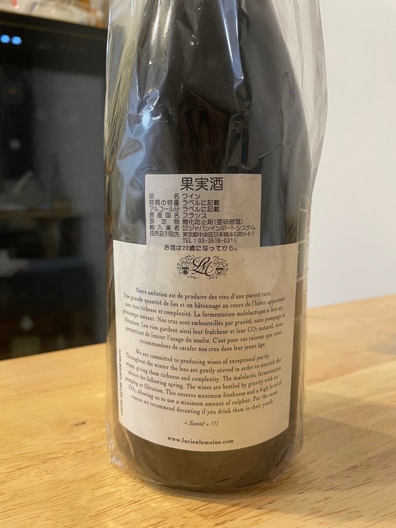 【お値下げ中】エシェゾー　ルシアン・ル・モワンヌ 2012 【赤ワイン】