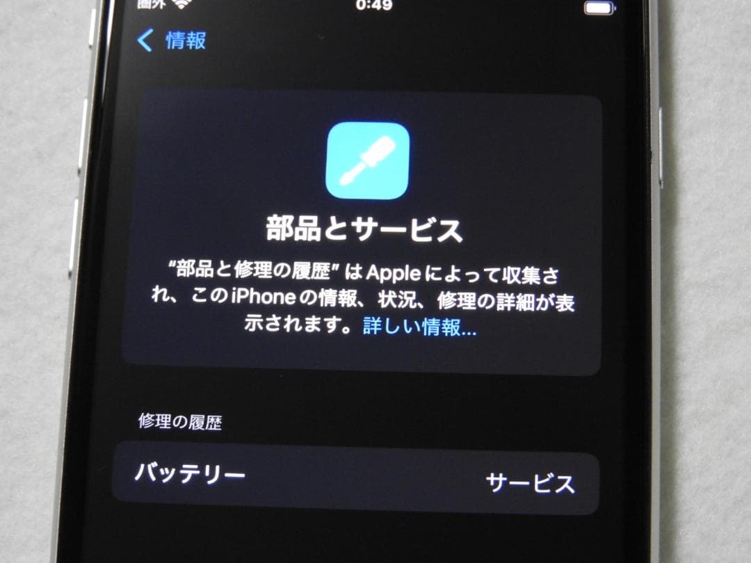 iPhoneSE 第2世代 64GB A2296 MHGQ3J/A SIMフリー