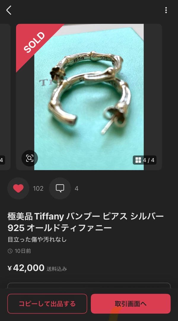 極美品Tiffany バンブー ピアス シルバー925 オールドティファニー