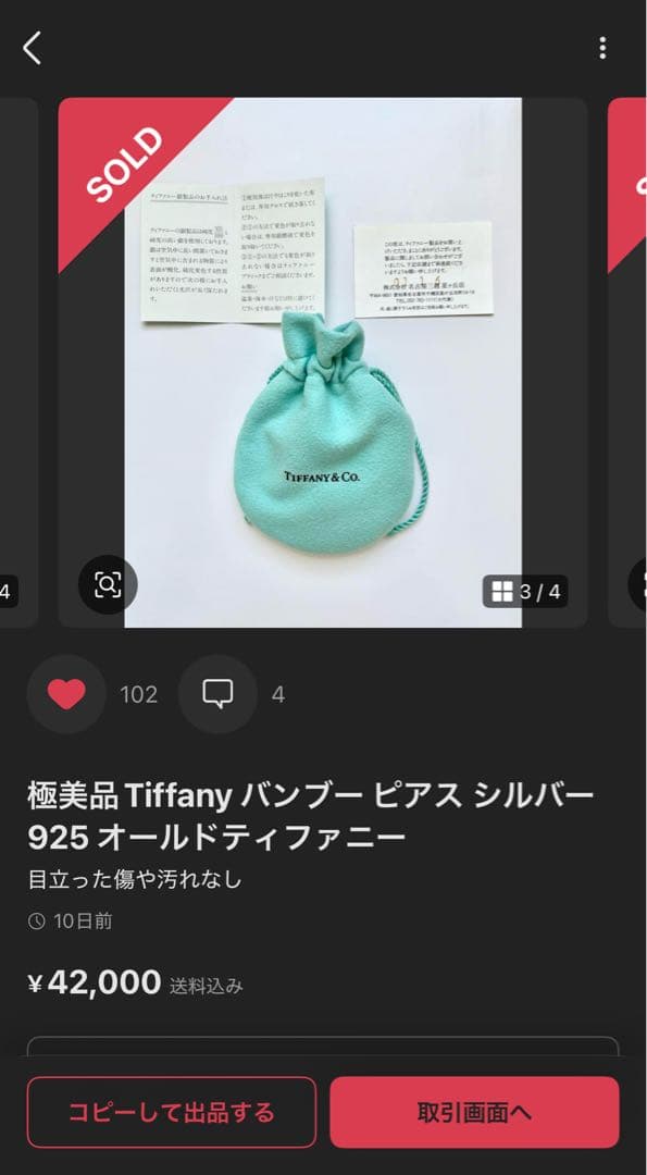 極美品Tiffany バンブー ピアス シルバー925 オールドティファニー