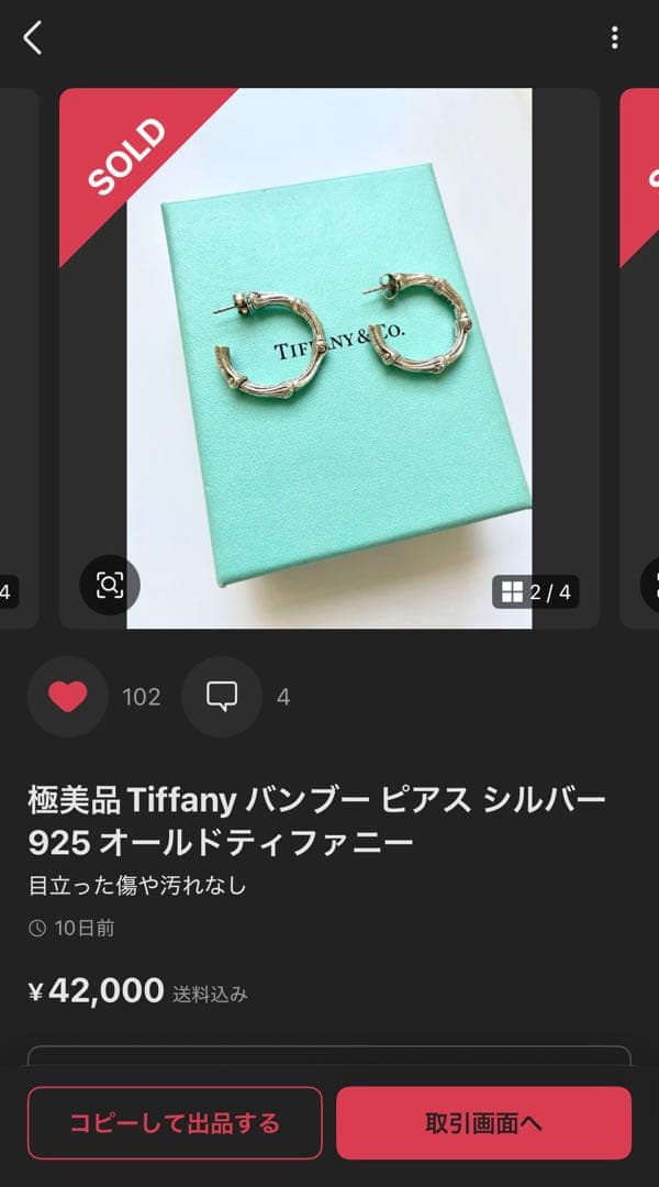 極美品Tiffany バンブー ピアス シルバー925 オールドティファニー