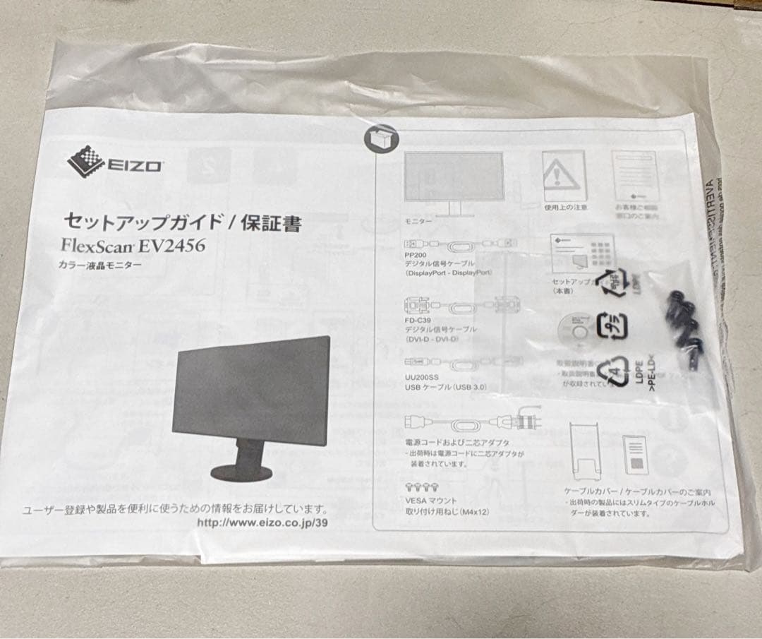 未使用品！ FlexScan 液晶ディスプレイ