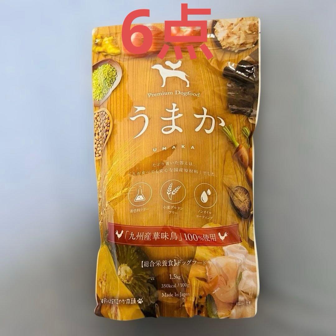 bx3867 プレミアムドッグフード「うまか」1.5kg x6