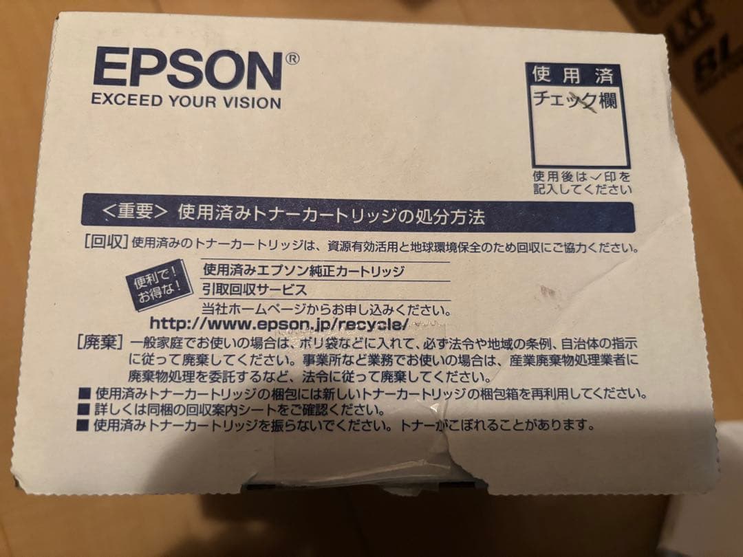 EPSON ETカートリッジ シアン LPC4T11C