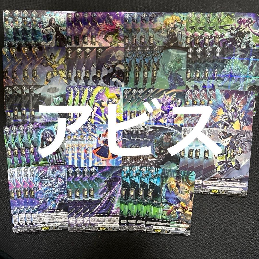 ヴァンガード　幻真星戦　ブラントゲート　RRR以下4コン