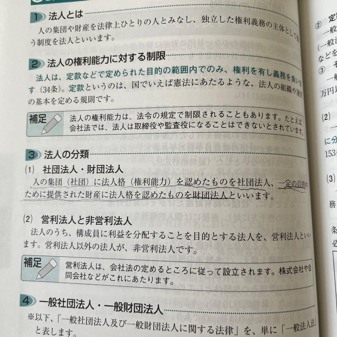 過去問 解きまくり!! 経済学・法学・自然科学・文書理解