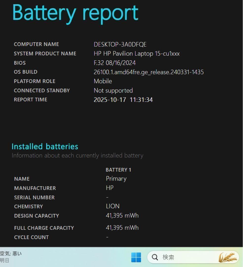【超希少】Pavilionロイヤルブルー☘8世代i5☘NVMe256+1TB