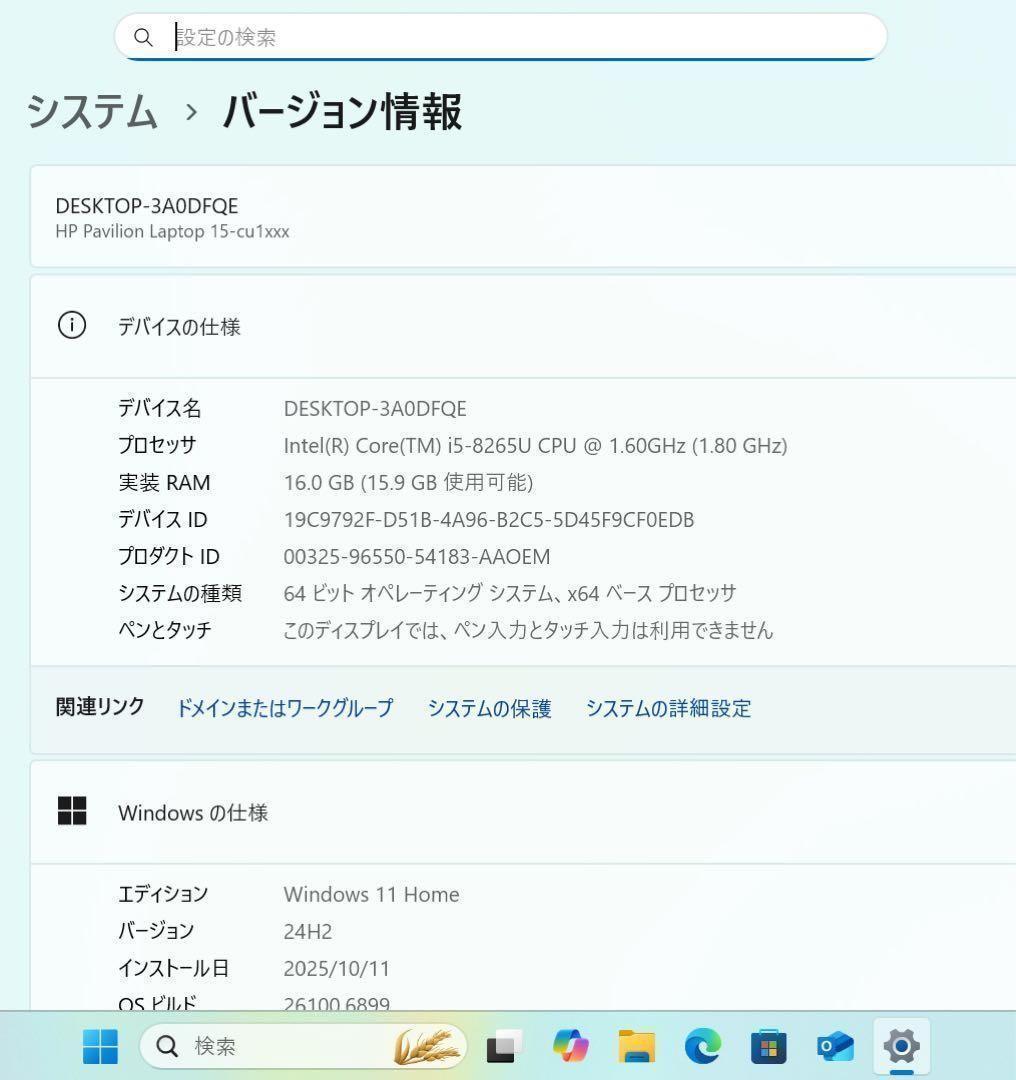 【超希少】Pavilionロイヤルブルー☘8世代i5☘NVMe256+1TB