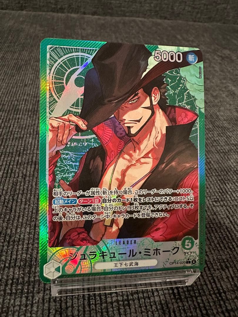 蒼海の七傑　ミホークセット