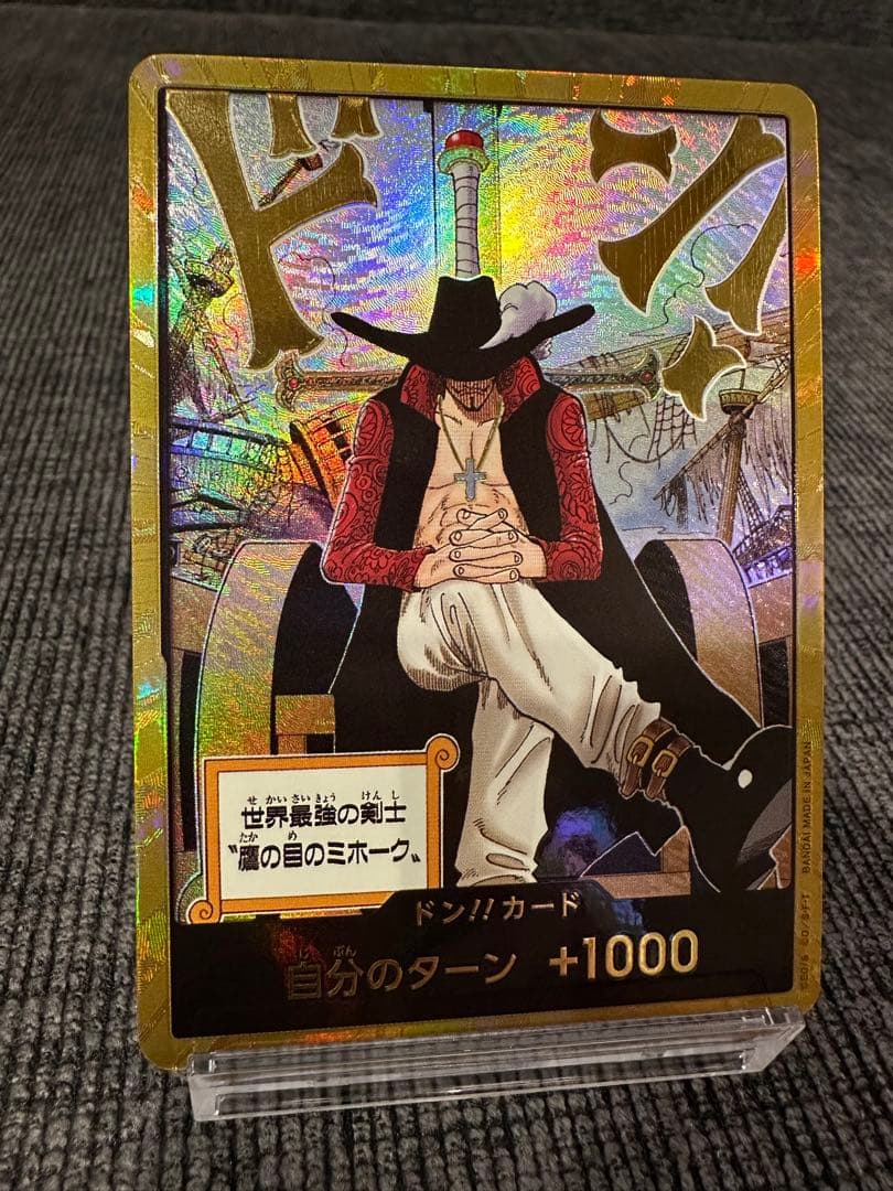 蒼海の七傑　ミホークセット