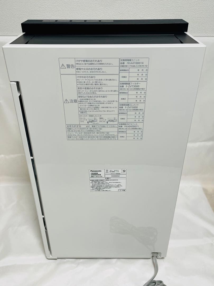 美品 パナソニック 次亜塩素酸 空間除菌脱臭機 F-MV2100 2021年製