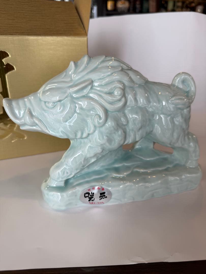 【未開栓・美品】2006年 琉球泡盛 咲元酒造 亥ボトル 720ml 古酒