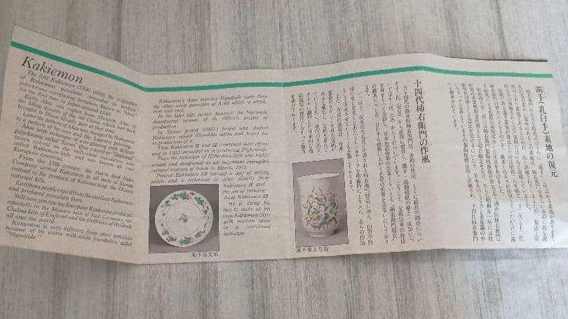 ◯●十四代 酒井田柿右衛門●◯花文 花瓶◆共箱付