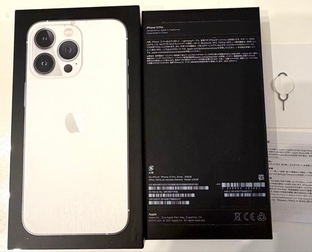 Apple iPhone 13 Pro 256GB 本体 シルバー 箱袋あり