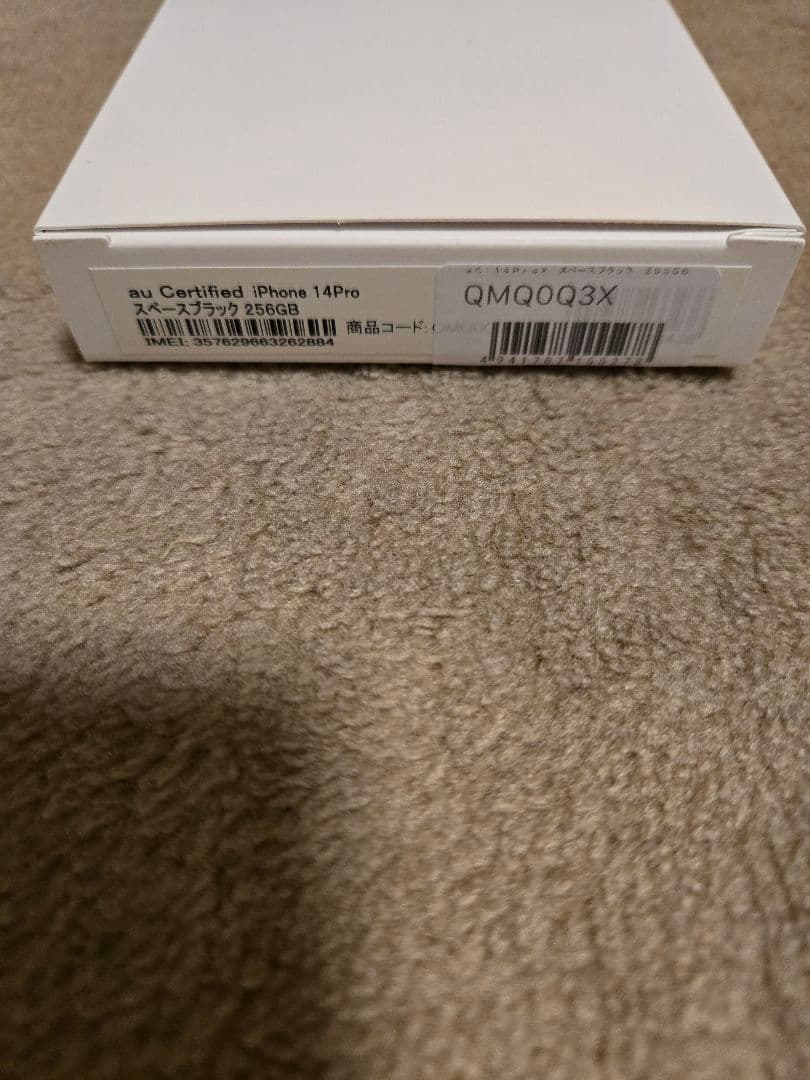 スマートフォン本体 iPhone 14 Pro 256GB