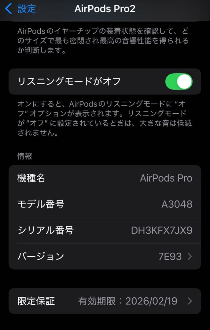 AirPods Pro2 ケース付き